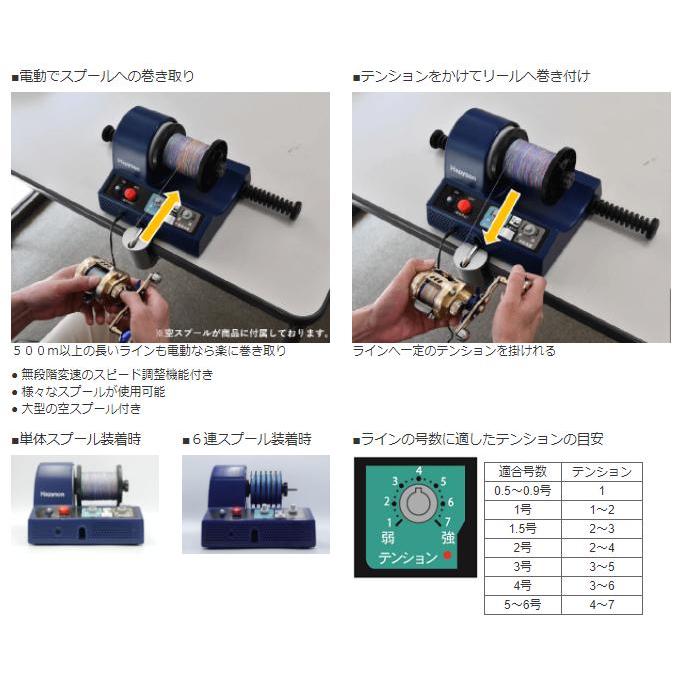 Hapyson YH-800 ELECTRIC LINE WINDER