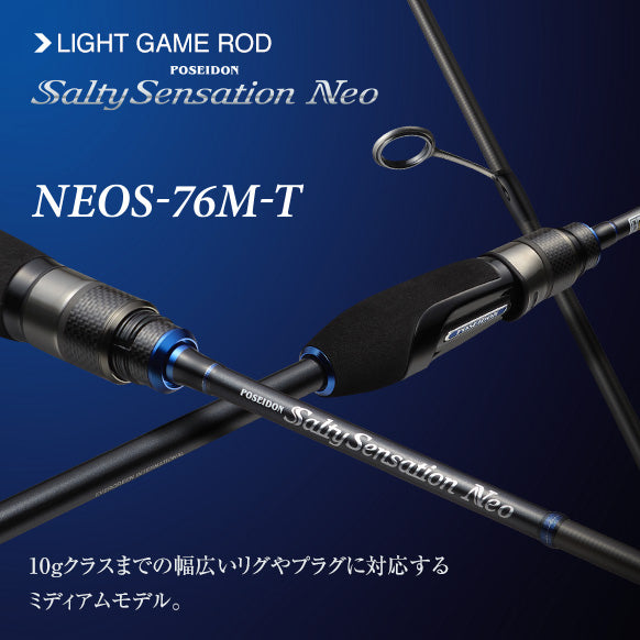 EverGreen POSEIDON SPINNING SALTY SENSATION NEOS