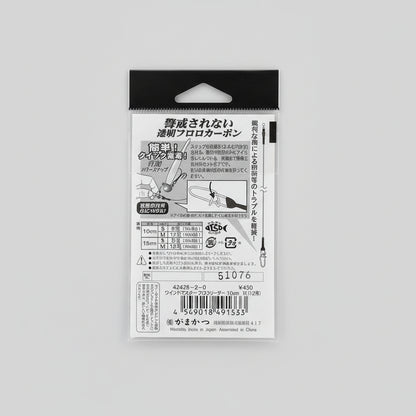 GAMAKATSU LUXXE WIND MASTER FLUORO LEADER