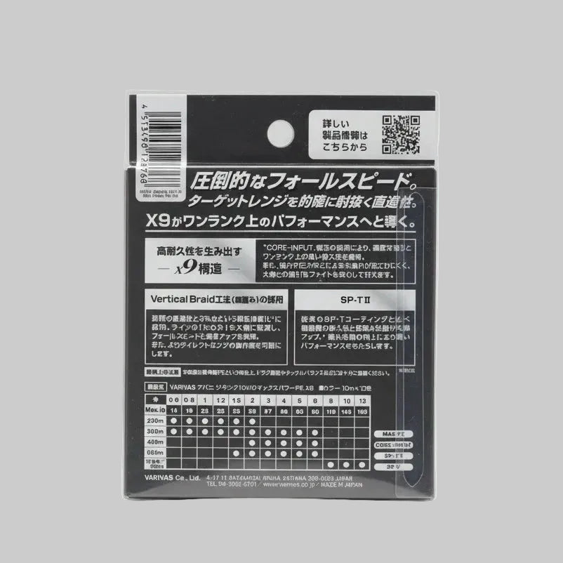 VARIVAS AVANI JIGGING 10x10 MAX POWER PEx9