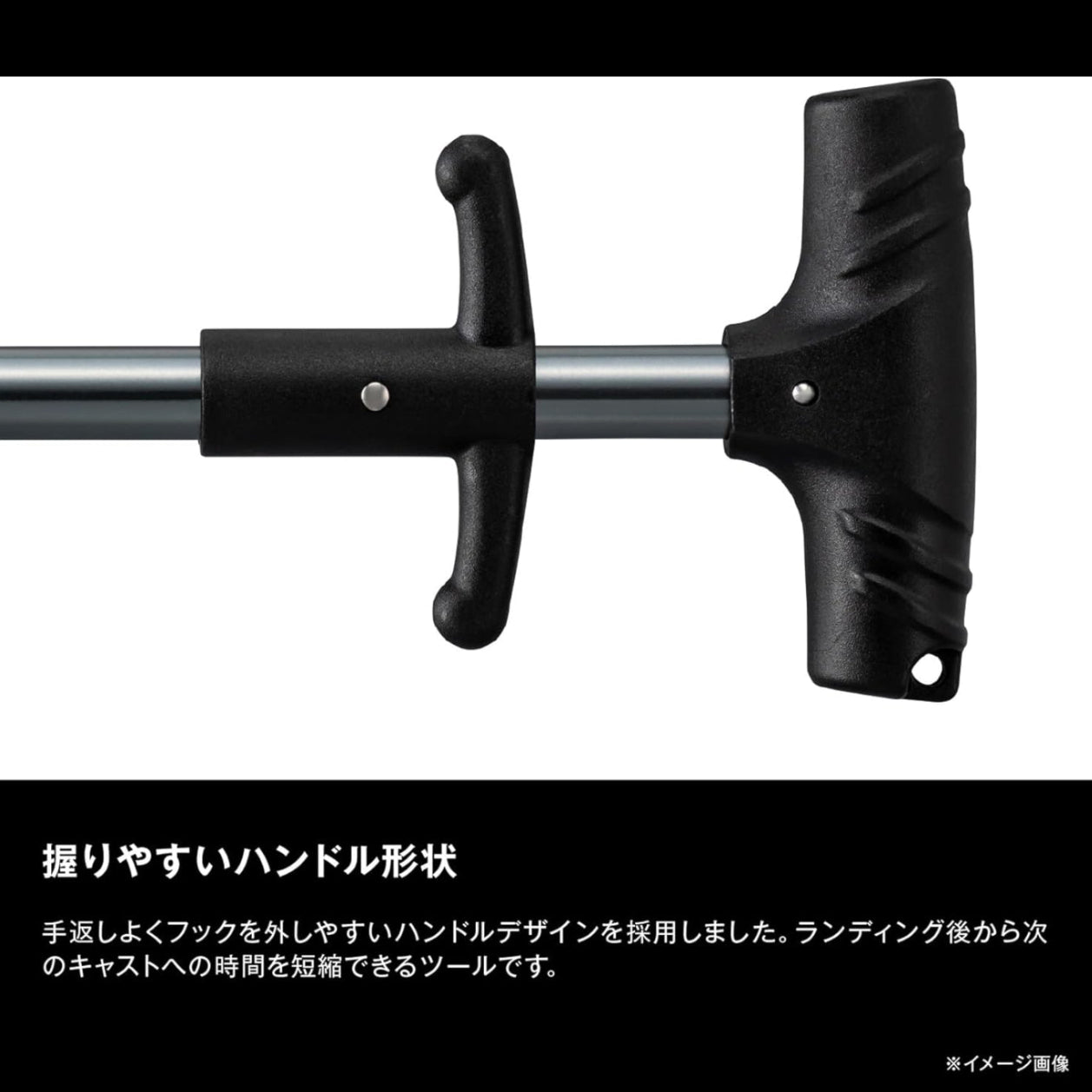SHIMANO HOOK RELEASER TYPE-S UL-511W
