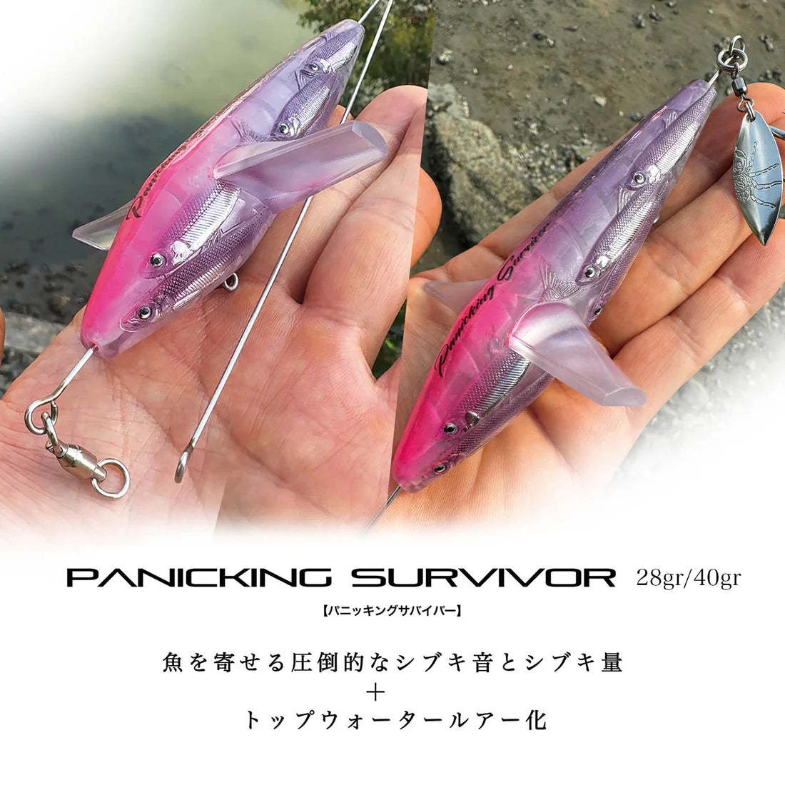 LITTLE JACK PANICKING SURVIVOR 112mm