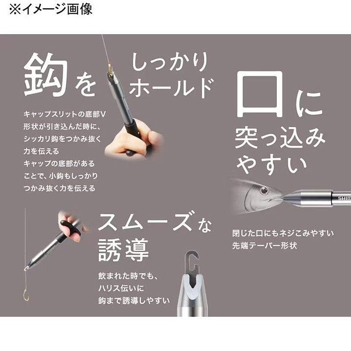 SHIMANO HOOK RELEASER TYPE-S UL-511W