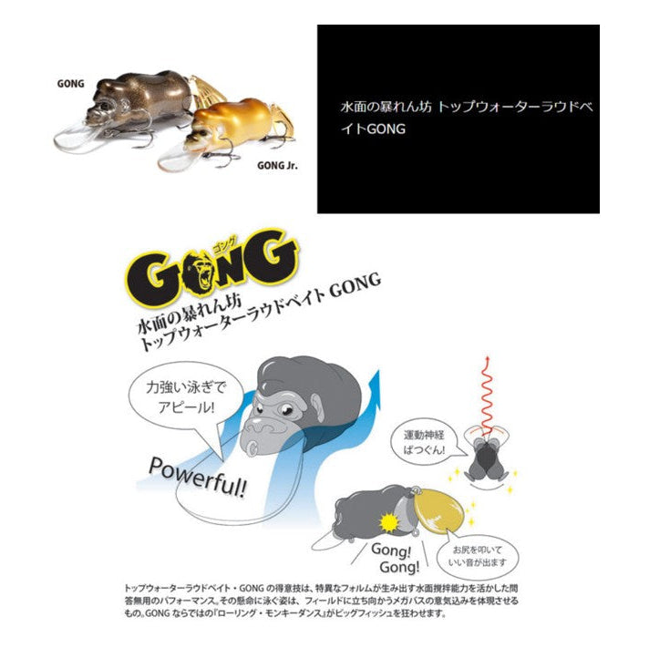 Megabass GONG [THA:GONG 706061]