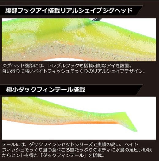 DAIWA WORM morethan SB-RODEM for SEABASS mini