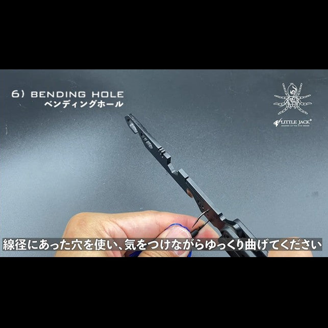 LITTLE JACK BUTTERFLY FISHING TOOL